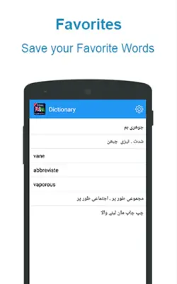 English Urdu Dictionary android App screenshot 0